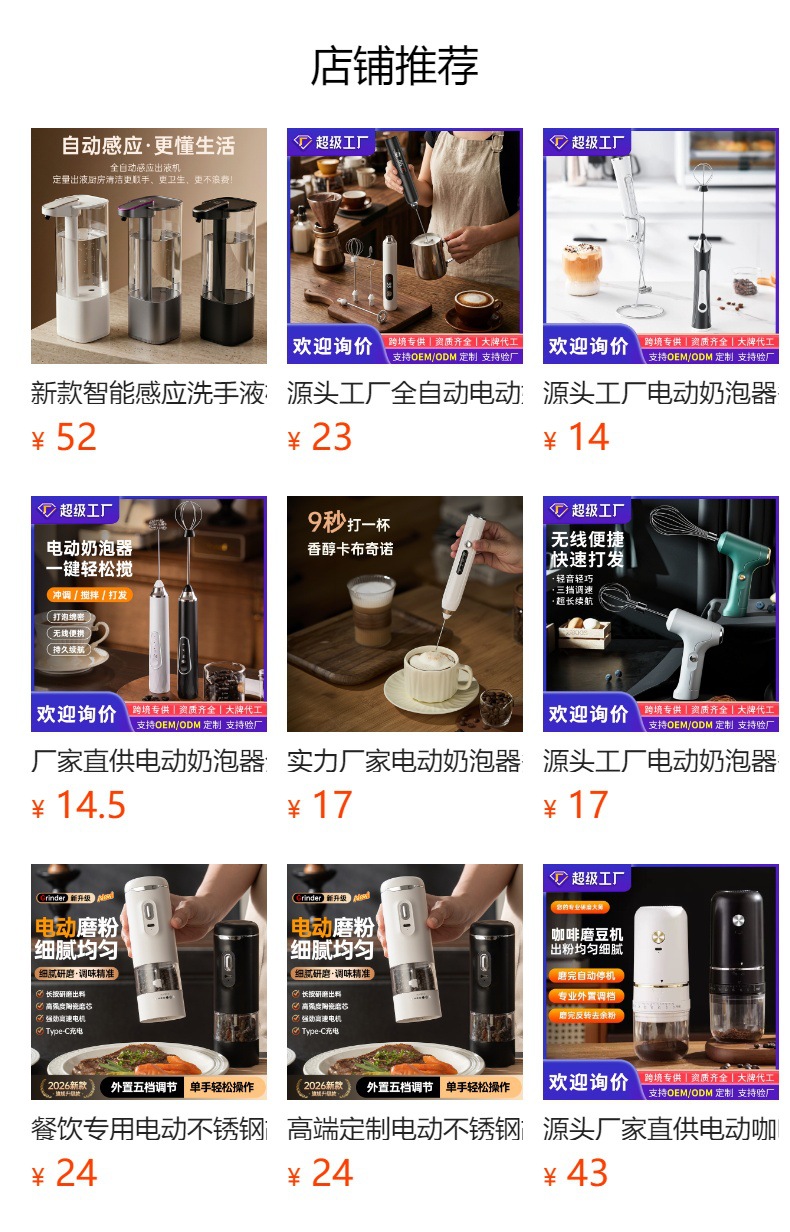 Electric egg beater milk frother coffee frother hand cordless whipped egg white creamy cake mixer