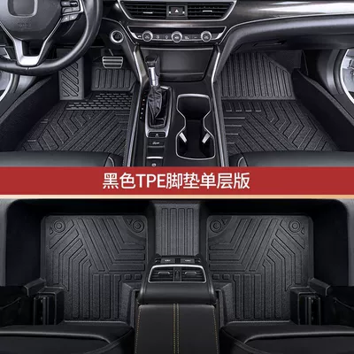 New Sylphy Classic Teana X-trail | Ayaqaltılar (Kovriklər) - place-an-order-and-note-the-model-year-single-layer-tpe-foot-pad