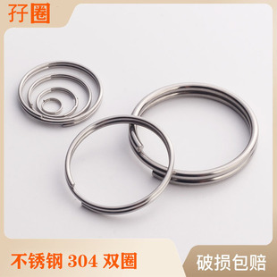 In-Stock 304 Stainless Steel Keychain Double-Ring Key Ring Pony Ring Metal Pendant Promotional Gift