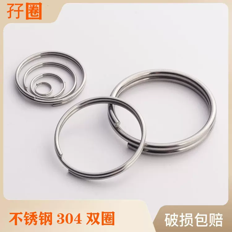 现货304不锈钢钥匙环双圈钥匙圈钥匙扣小马圈金属挂件促销礼品