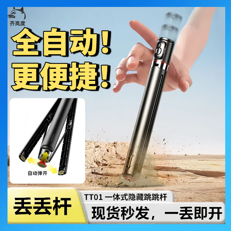 隠し一体型自撮り棒三脚旅行ポータブル格納式自動ポップアップ携帯電話ホルダー|undefined