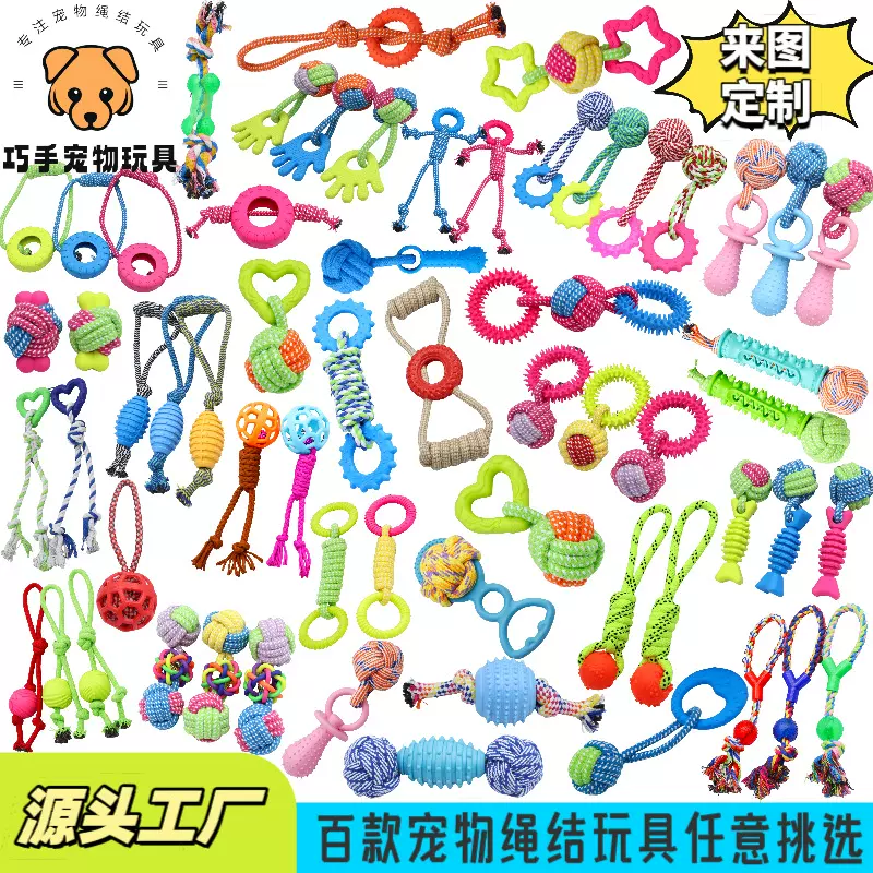 宠物狗玩具热销组合绳结拔河耐咬磨牙拉扯训练咬绳小型犬互动解闷