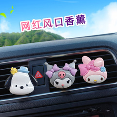 Sanrio Air Outlet Perfume Clip Car Air Conditioner Aromatherapy Clip Creative Car Fragrance Ornament Car Interior Supplies