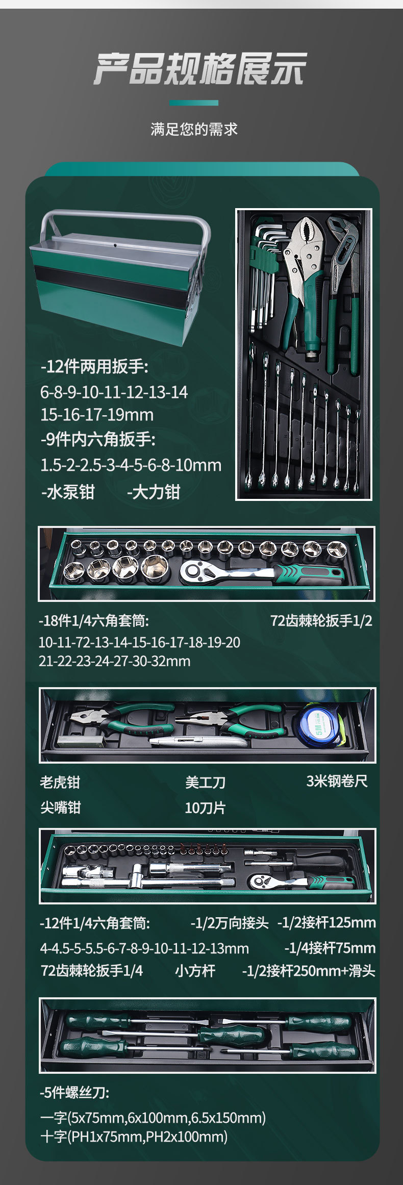 工具详情_08.jpg