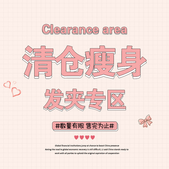 [Oferta especial de liquidación!] ¡Área barata de accesorios para el cabello! ¡No hay trampa cuando se vende!