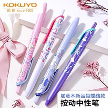 �ձ�kokuyo���u����ľ�����Y�����ٸ����ԹP�W���ú�ɫˮ��ˢ�}�P