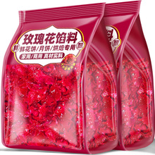 云南玫瑰花馅料烘培专用玫瑰花酱汤圆包子鲜花饼月饼糕点馅料商用