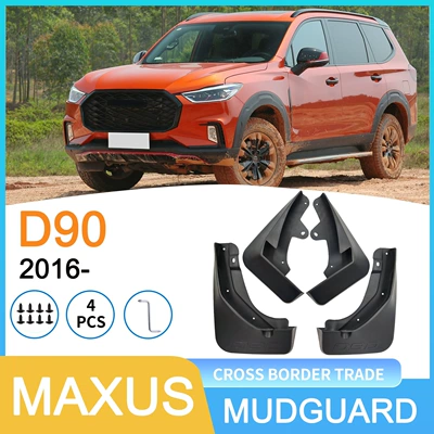 Suitable for Maxus D90 2016 - Foreign trade car tire fender liner