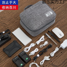 多功能数码收纳包数据线充电宝移动硬盘U盘旅行分区配件通用