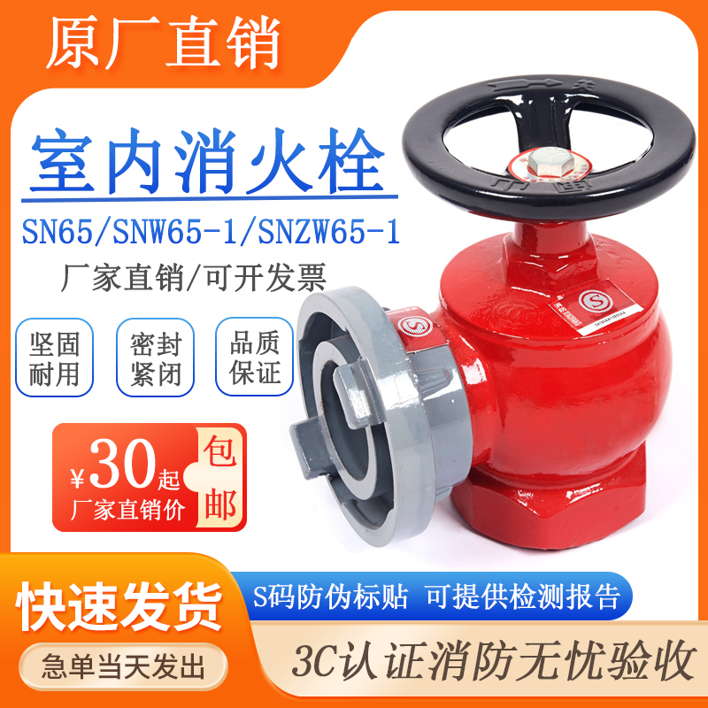 Fire Indoor Fire Hydrant Sn65 Three-Copper Rotating Pressure-Reducing and Stabilizing Hose Valve Switch 2inch 2.5inch Faucet