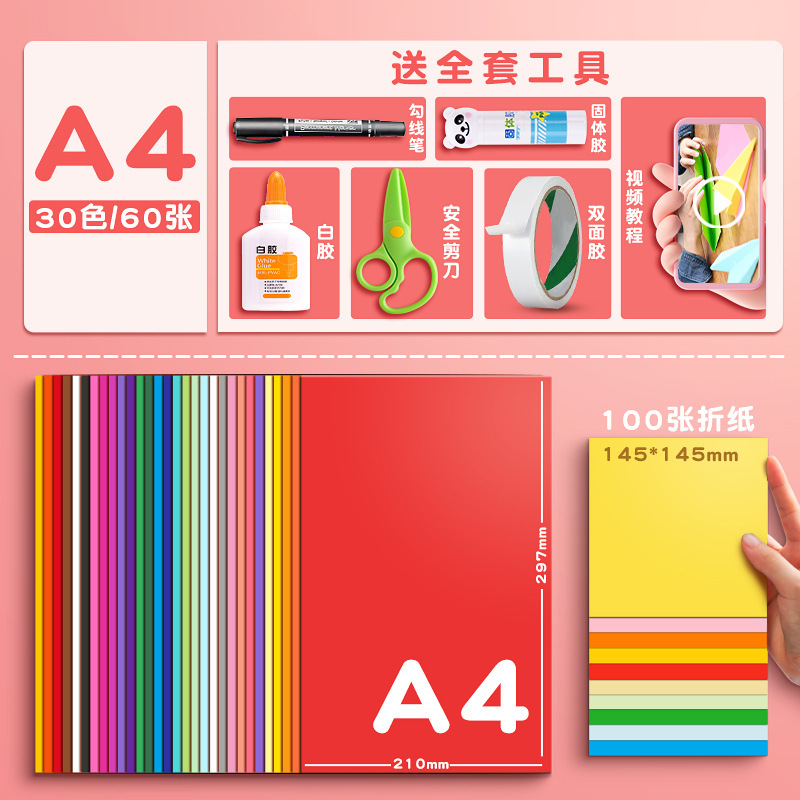 有力幼稚園カラー手作り硬紙a4厚黒白a3小学生8k児童折り紙切り紙卸売り|undefined