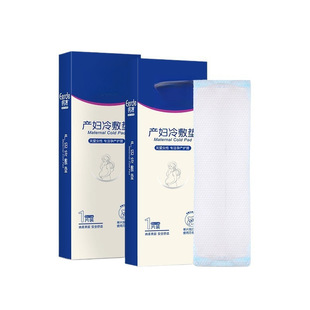 Maternity Pads, Sanitary Napkins, Natural Delivery Care, Ice Pads, Postpartum Maternal Ice Pads, Cold Compresses, Side-Cut Cold Compresses