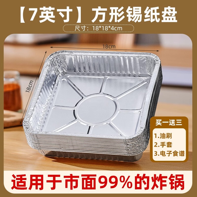 使い捨ての四角形の厚い錫の紙の皿の空気のフライヤーの家庭用食品級の焙煎オーブンの台所の家庭用の紙箱|undefined