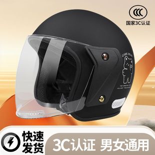 [Free Shipping] 3C Certified Electric Motorcycle Helmet for Men and Women, Half Helmet, Summer All-Season Universal Battery Car Safety Helmet