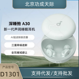 SoundCore���˯œSleep A30˯�߶��C�������ӽ����{���o�����C