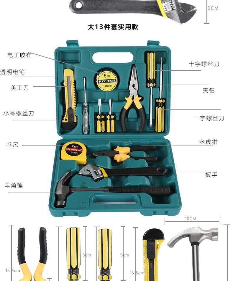 Factory direct sales household tool box set, car combination tool set, auto repair hardware tools, wrenches, hammers