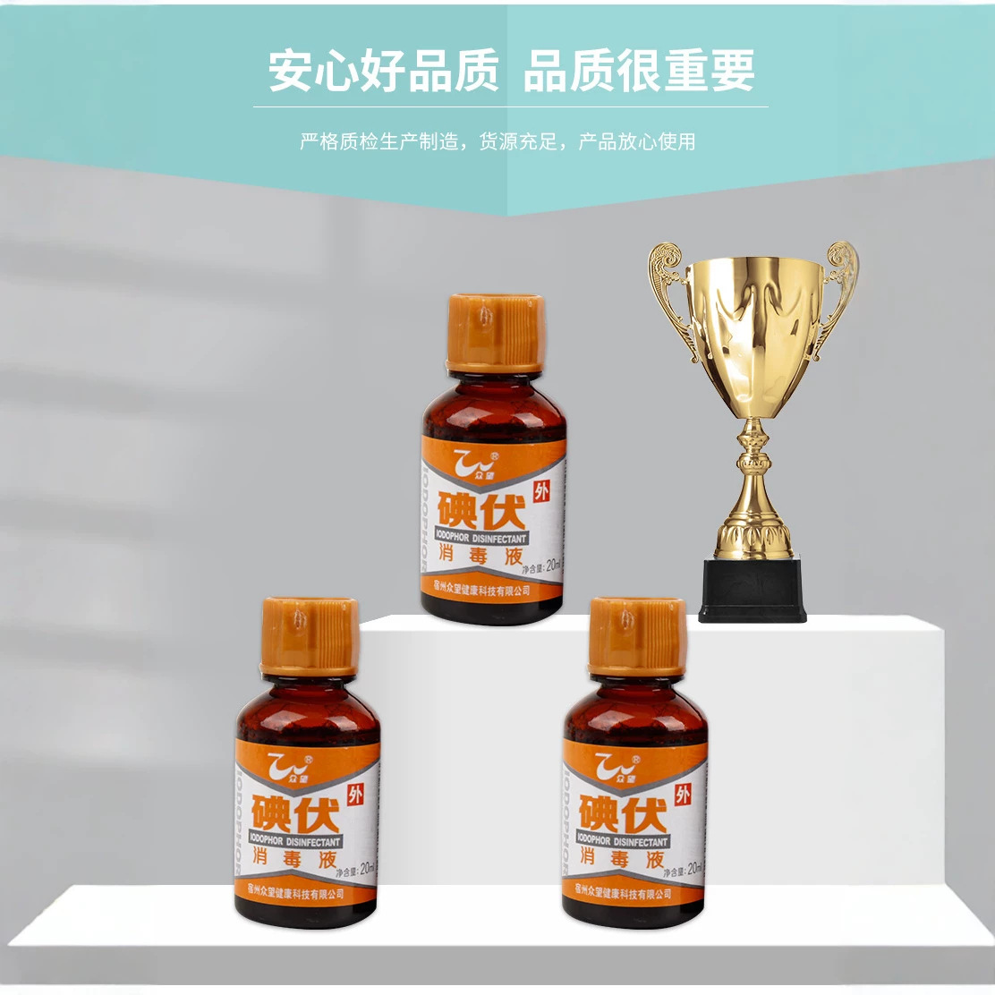 批发碘伏小瓶装伤口处理伤口消毒创面清洗20ml碘伏消毒液