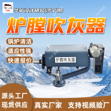 炉膛吹灰器 热电厂 尾部烟道过热器炉膛吹灰器 XD-D3型炉膛吹灰器