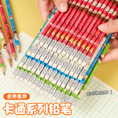 卡通铅笔小学生专用带橡皮原木HB绘画素描圆形铅笔儿童小奖品批发