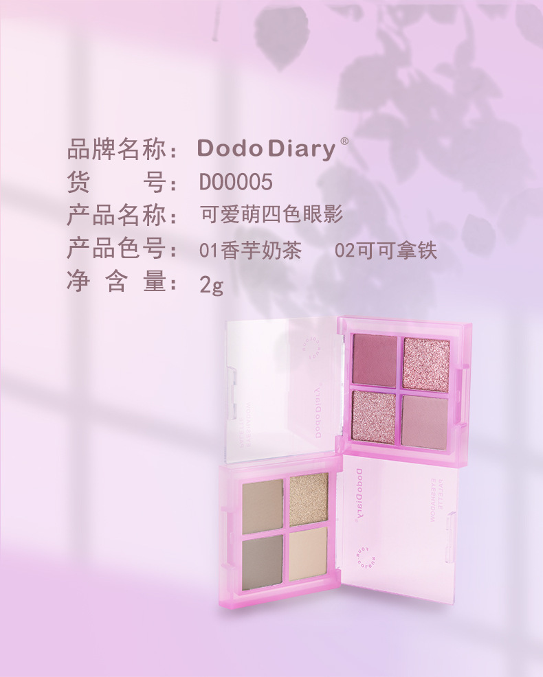 DoDiary, a domestic brand of four-color eyeshadow with pearlescent and earth tones, is a wholesale manufacturer of student live-streaming eyeshadow palettes undefined