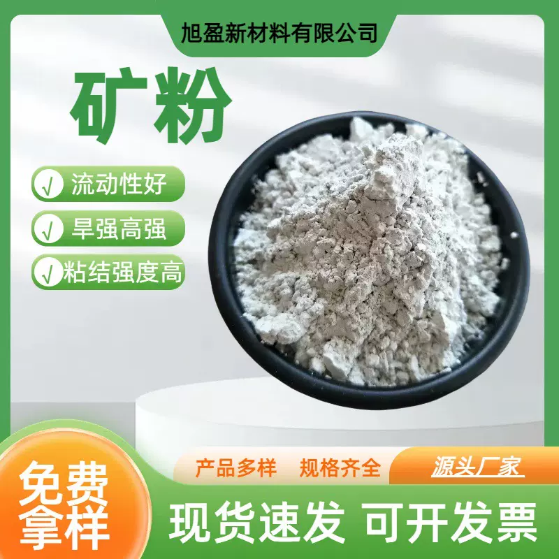 矿粉 水泥混凝土用矿粉掺和料矿渣粉高炉矿粉矿渣微粉