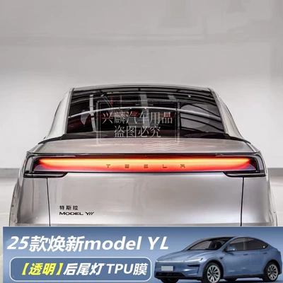 Car paint protective film — Car Door Corner Film Modification - tail-light-film-dropshipping-cross-border-supply-only