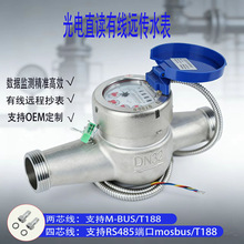 ���P䓹��ֱ�x�h��ˮ��R485/M-BUSͨӍ���ܸ߾���ˮ��