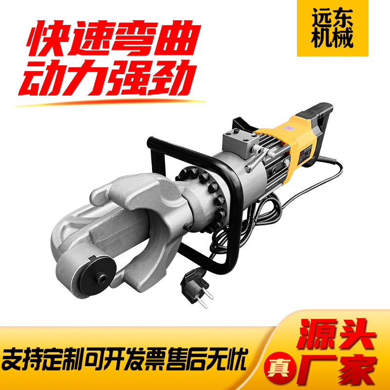 HRB-25型手持钢筋弯曲机手拿电动折弯机便捷式液压调直弯曲一体机