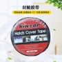 封舱自粘防水集装箱胶带