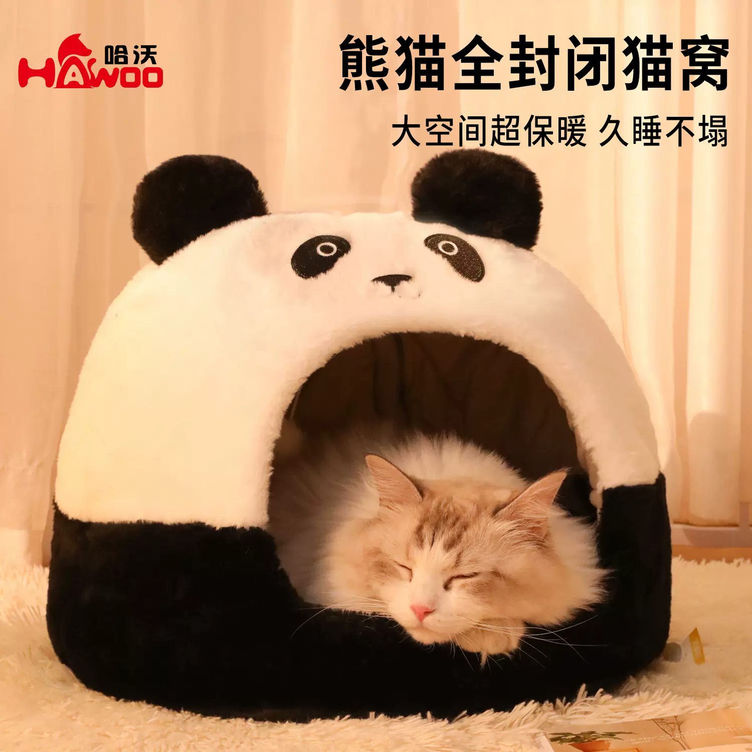 绣花熊猫全封闭式猫窝秋冬季保暖加厚中小型犬睡觉狗窝可拆洗猫屋