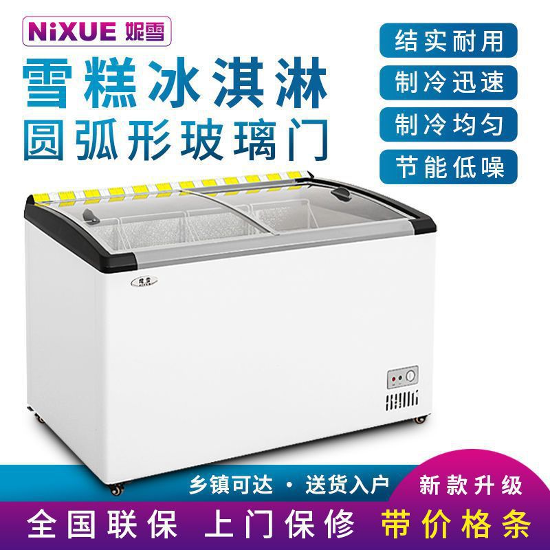 冰柜冷冻柜卧式圆弧门速冻冷柜雪糕柜展示柜海鲜柜饮料柜商用冷链