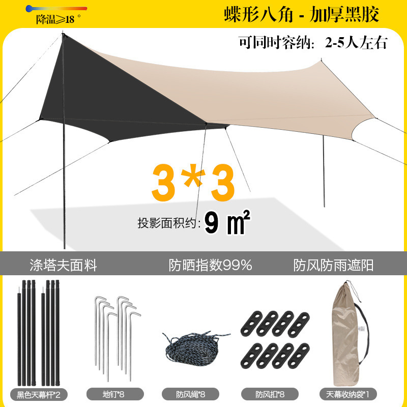 ビニールキャノピーテント屋外キャンプサンシェード厚みのある日焼け止め八角形キャンプピクニック防雨蝶型サンシェード|undefined
