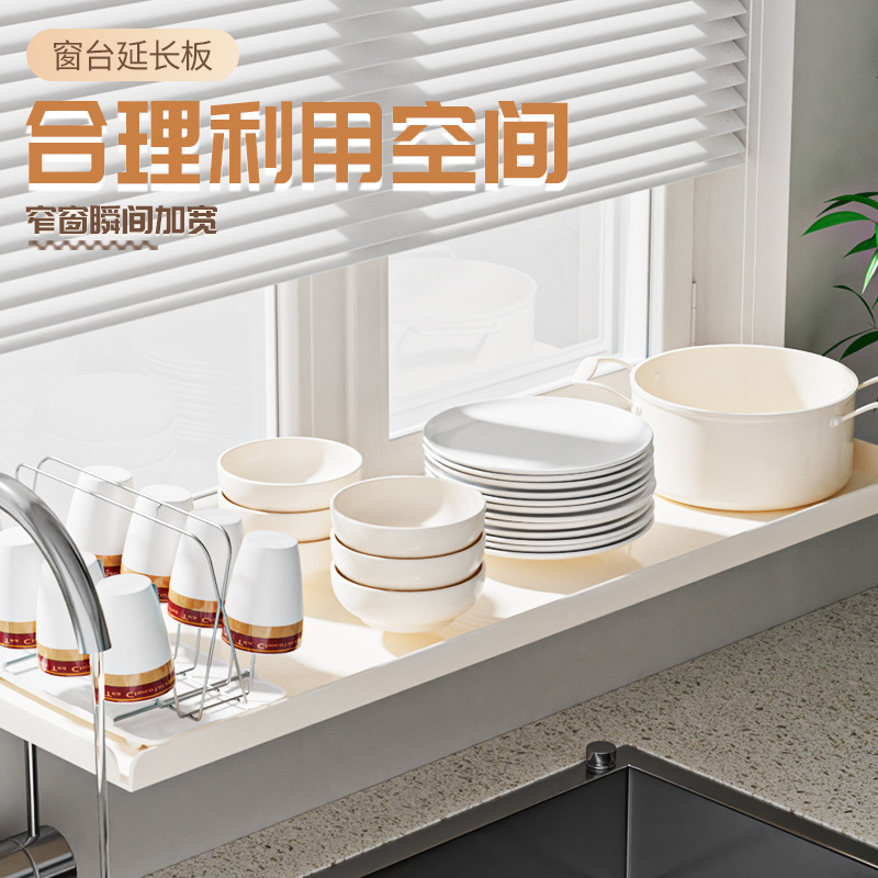 Extension Board Storage Rack, No-Drill Kitchen Windowsill Countertop, Widened Window Magnetic Partition Extension Organizer Rack