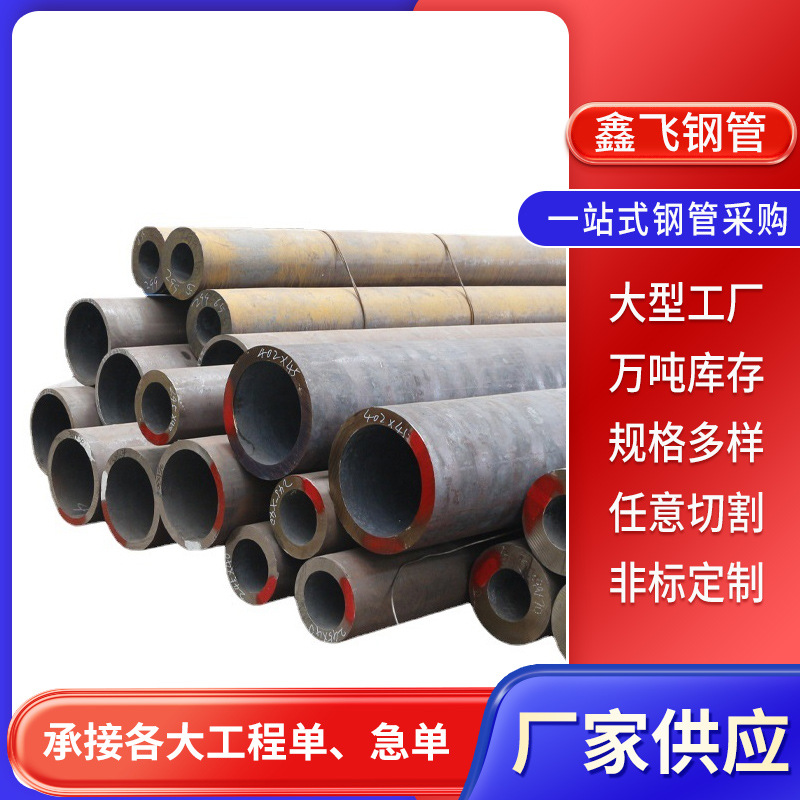 批发销售20Cr热轧大口径无缝钢管建筑工程用无缝空心圆管可切割