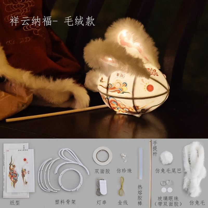 中秋发光儿童手工diy自制玉兔灯笼材料包花灯宫灯国风幼儿园礼物|undefined