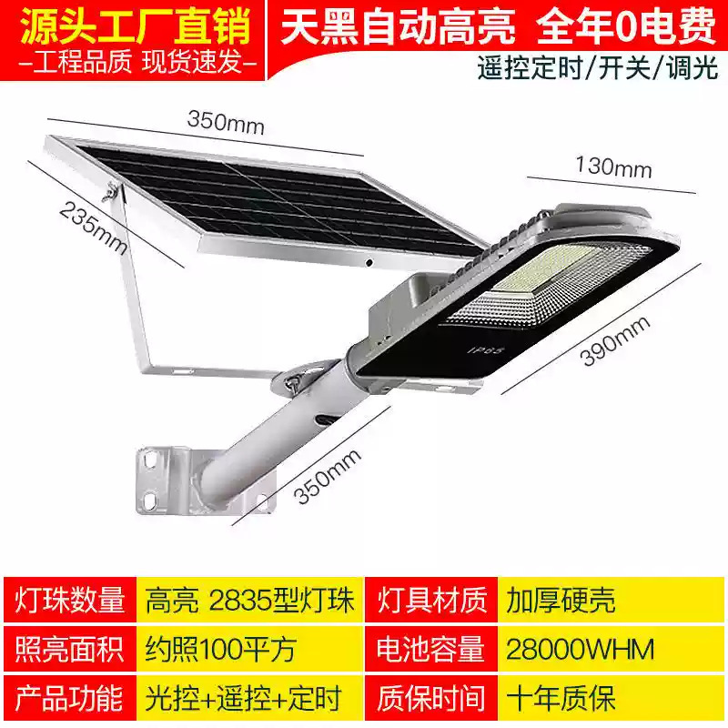 2025新型照明灯大電力街灯太陽光屋外灯農村街灯超亮家庭用庭園防水|undefined