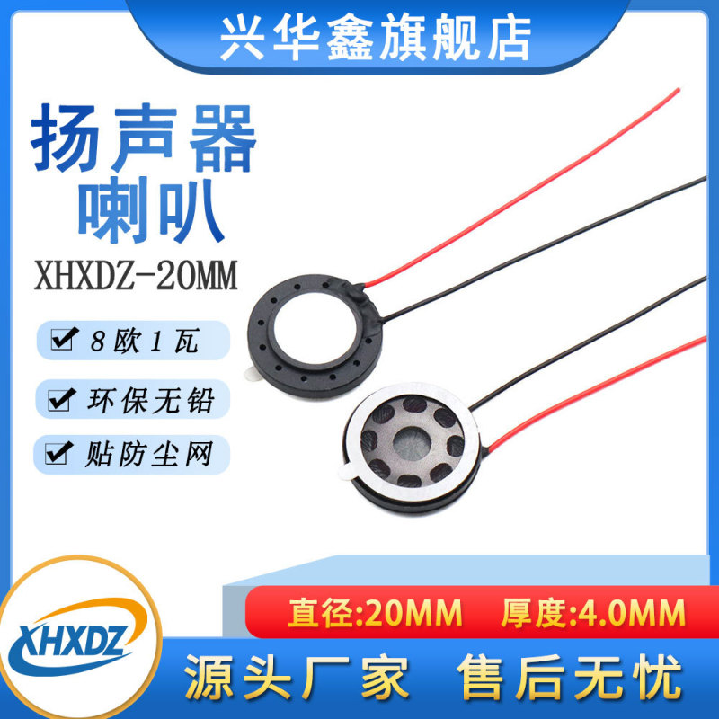元スポット20mmプラスチックスピーカー内磁気溶接線8ユーロ0.5w/1w医療玩具安防音声スピーカー|undefined