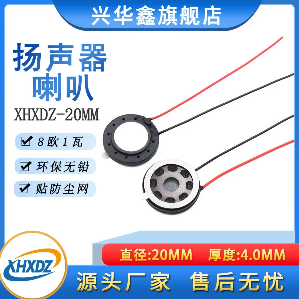 Источник В НАЛИЧИИ 20 мм пластиковый Рог внутренний Магнитный сварочный провод 8 Ом 0,5 Вт/1 Вт медицинская игрушка Защитный голосовой динамик