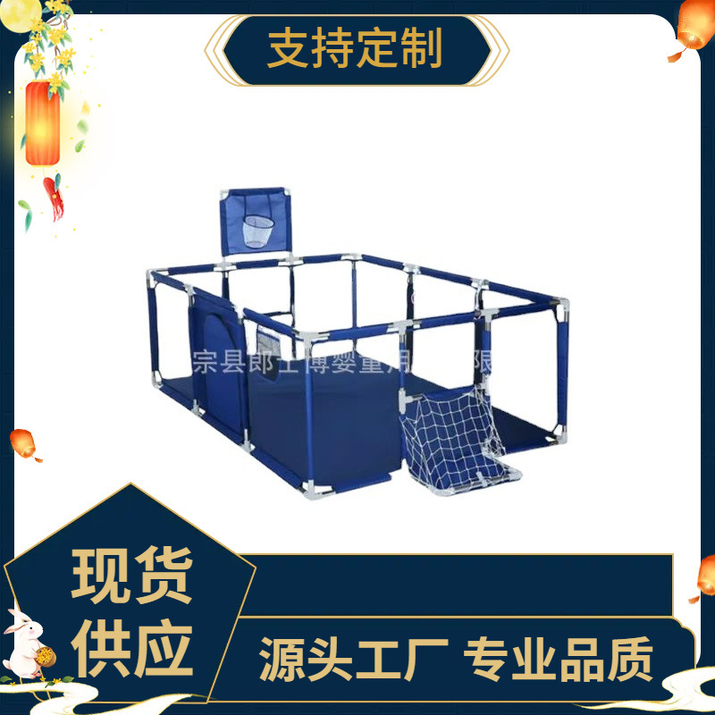 跨境儿童大号长方形带足球篮 篮球框游戏围栏工厂baby play pen