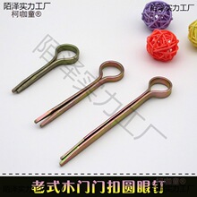 老式挂锁木门门扣圆眼钉门鼻子铁艺式家用固定防盗锁扣搭扣麦太保