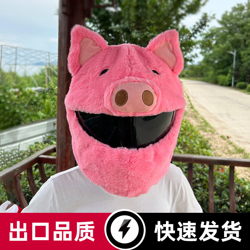 Funda para casco más vendida de Amazon, casco de cabeza de cerdo callejero personalizado de felpa para motocicleta, cubierta decorativa para cabeza de casco completo