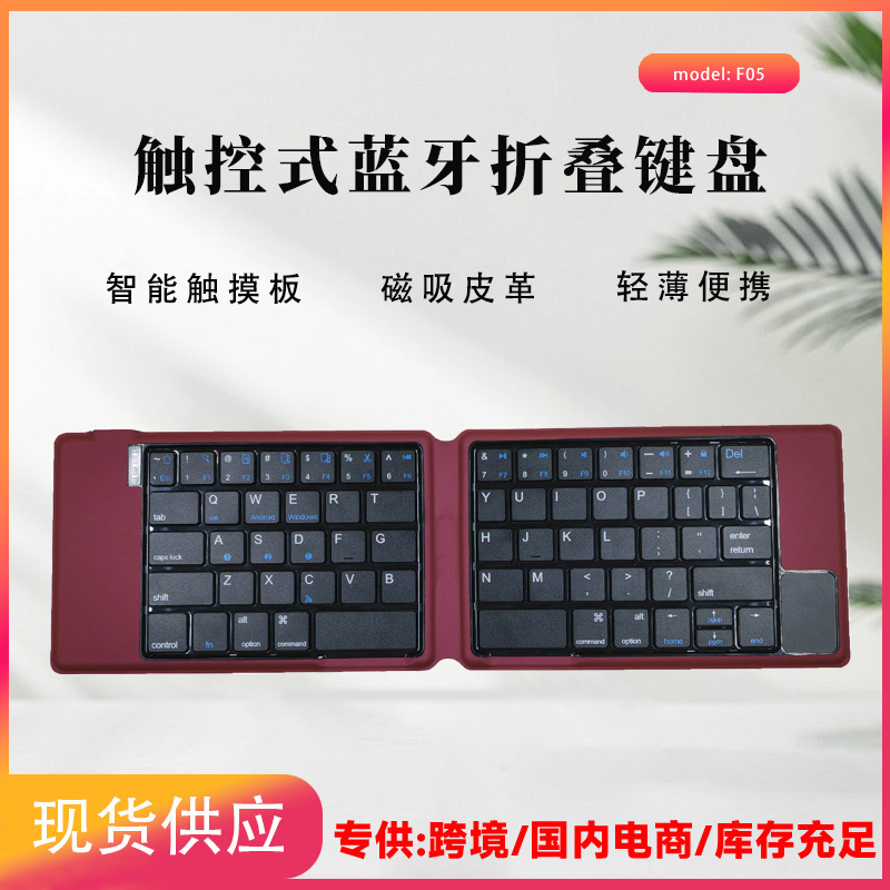 F05 Dual Foldableing Keyboard and Mouse Integrated Smart Touch Bluetooth Keyboard Tablet Notebook Universal Magnetic Foldableing Keyboard