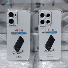 精孔四角气囊防摔保护套 适用Motorola摩托罗拉G05 防摔TPU手机壳