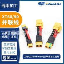 XT60/XT90H/XT90S늳؁K�Դ��һĸ�D����10cm�K늳ؾ���
