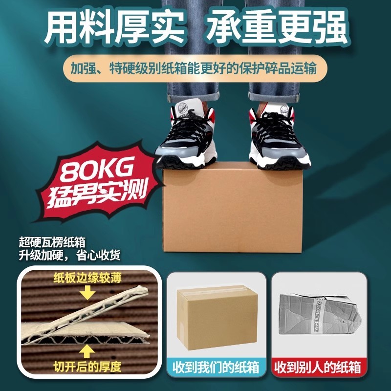 现货纸箱打包箱加厚特硬快递包装大小纸盒扁平半高箱子批发飞机盒|undefined