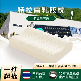 乳胶枕;乳胶床垫;家居棉鞋