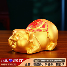 黄铜财福铜猪储蓄罐生肖猪家居办公室装饰品桌面铜猪礼物店铺摆件