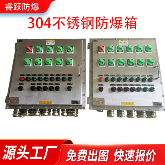 Explosion-proof button junction box switch control instrument power box stainless steel explosion-proof distribution box open power overhaul
