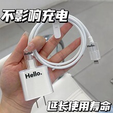 iphone15pro数据线保护套适用苹果14充电器保护壳13手机充电线保