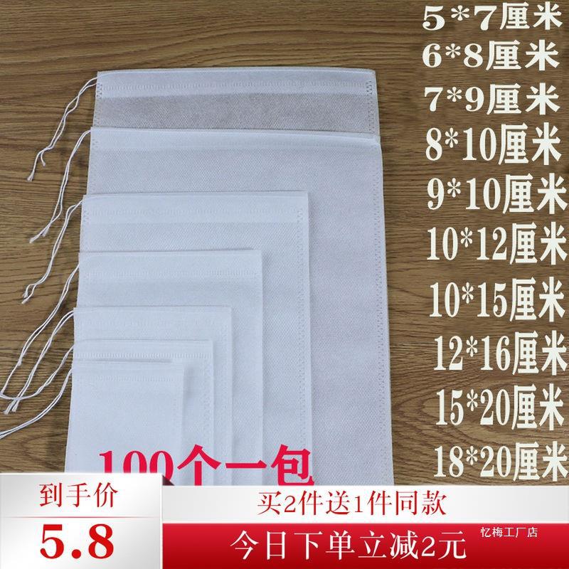 个无纺布煲汤袋卤料包煎药袋佐料包袋过滤袋 一次性茶包袋